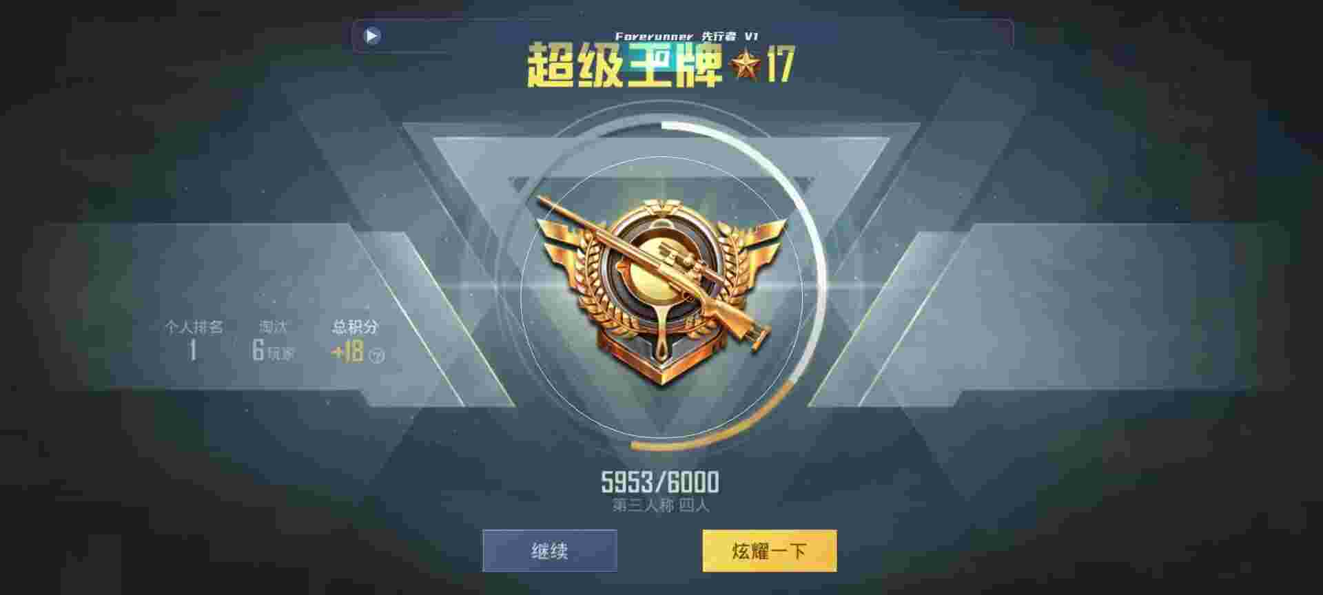 和平精英鸡腿辅助自瞄 - 和平精英tp辅助app下载辅助预览图